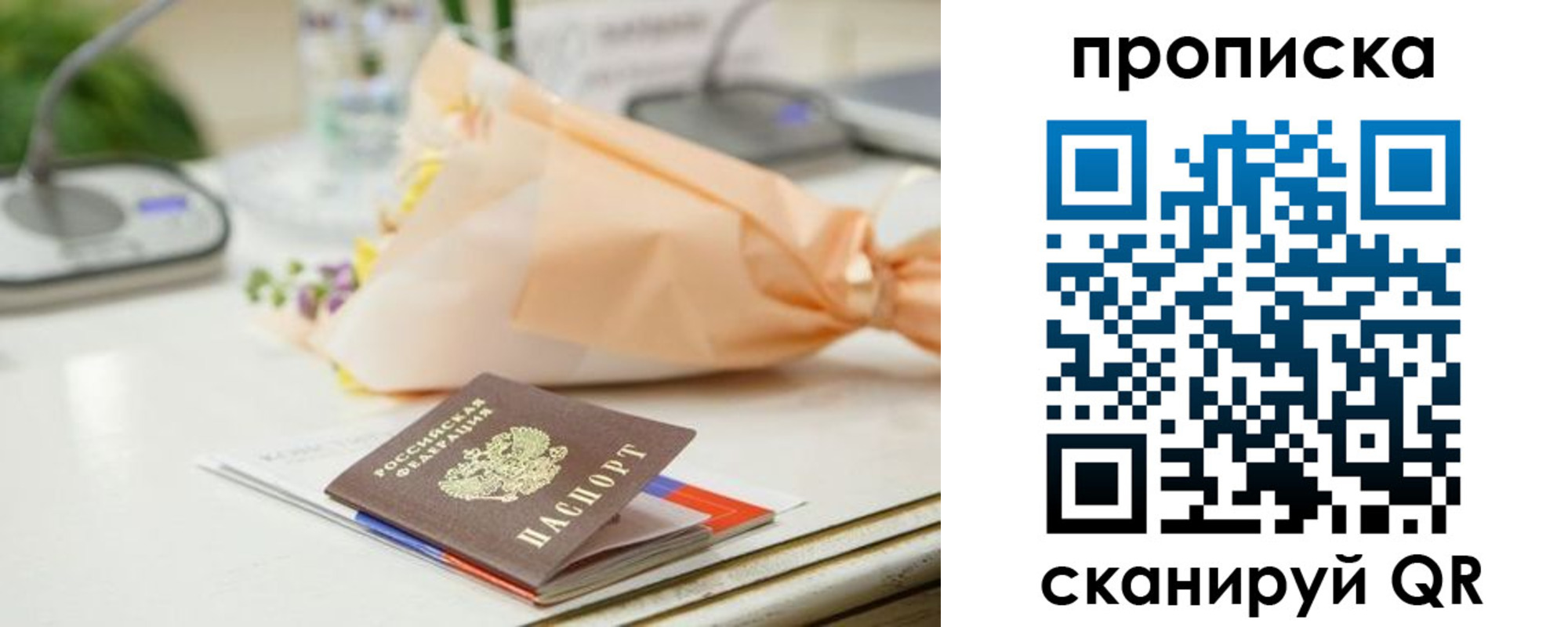 прописка гарантия в Пензенской области