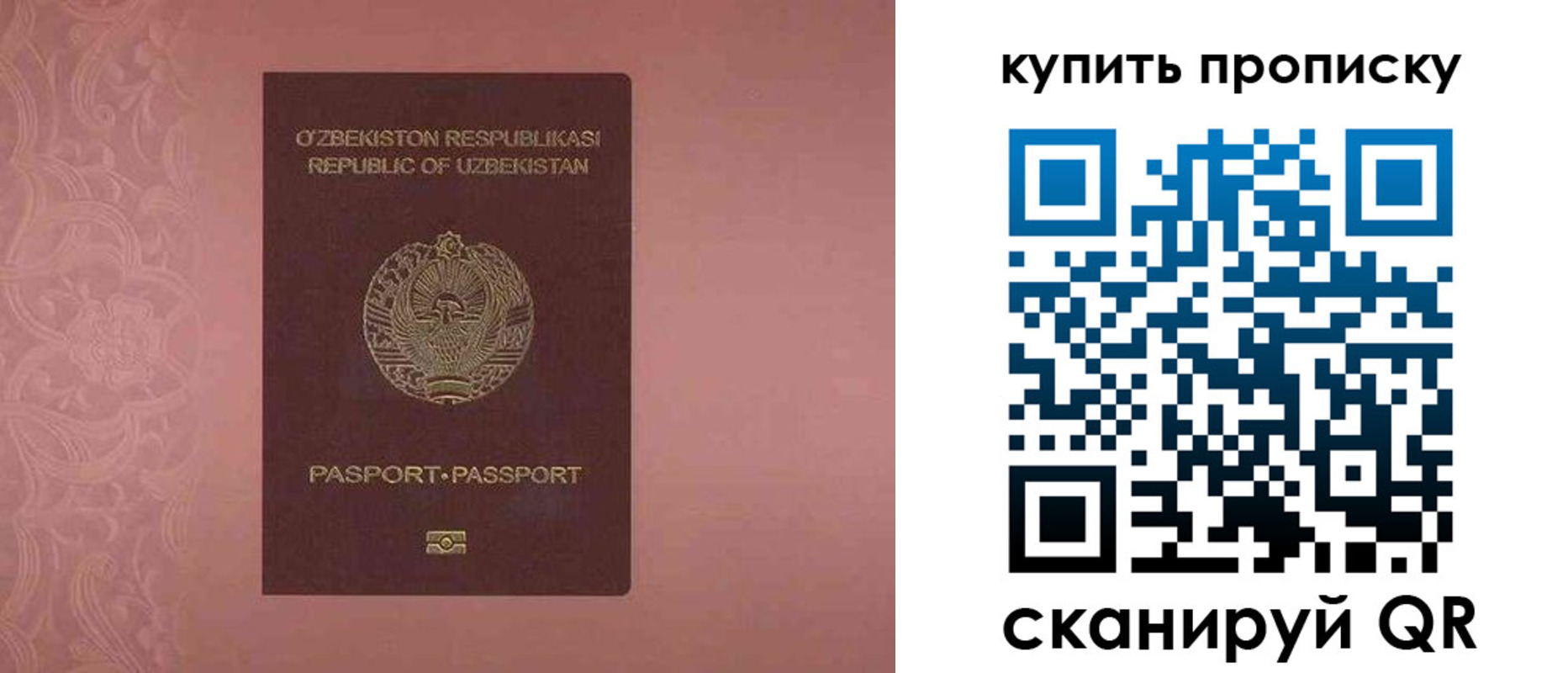 прописка иностранных граждан в Пензенской области