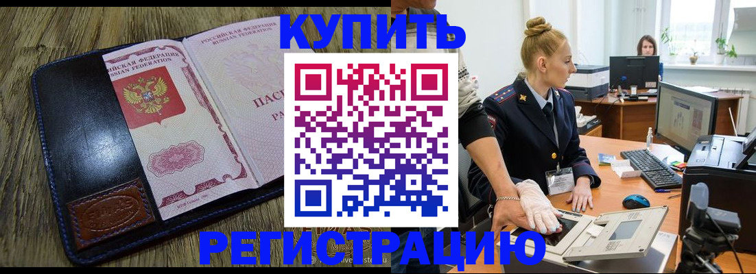 пропишу в квартире в Пензенской области