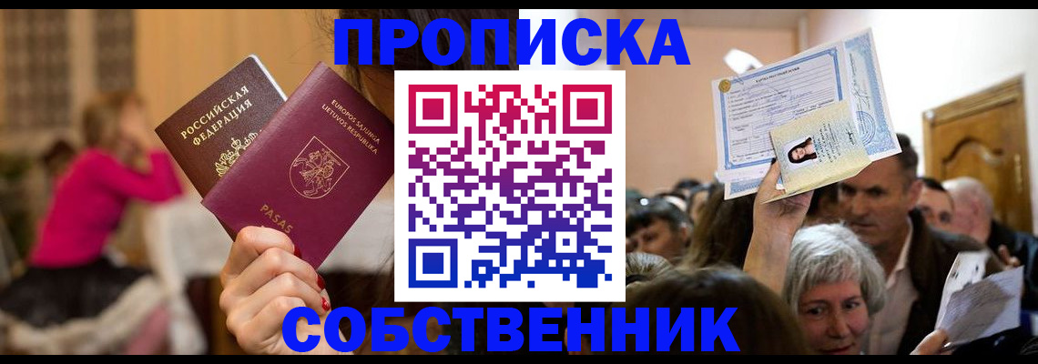 регистрация в Пензенской области