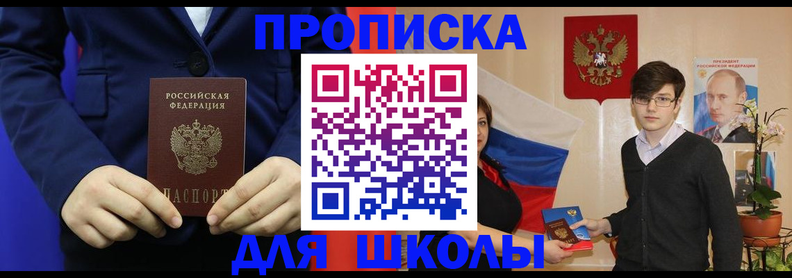 временная регистрация купить в Пензенской области