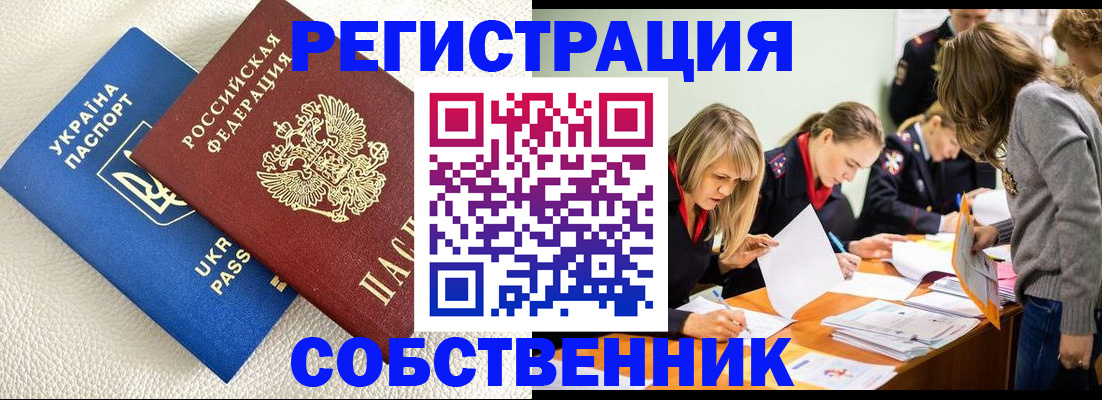 временная регистрация 2025 в Пензенской области