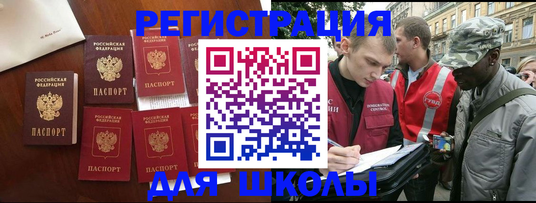 где прописаться в Пензенской области