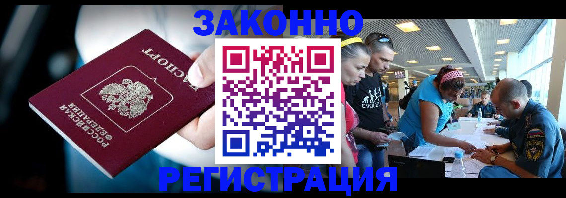 прописка для военкомата в Пензенской области
